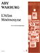 L'Atlas Mnémosyne L'Atlas Mnémosyne