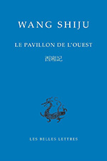 Le Pavillon de l'ouest Le Pavillon de l'ouest