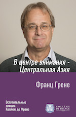 Frantz Grenet LI Russe Frantz Grenet LI Russe