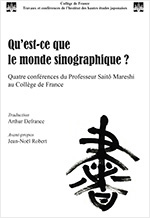 Qu'est-ce que le monde sinographique ? Qu'est-ce que le monde sinographique ?