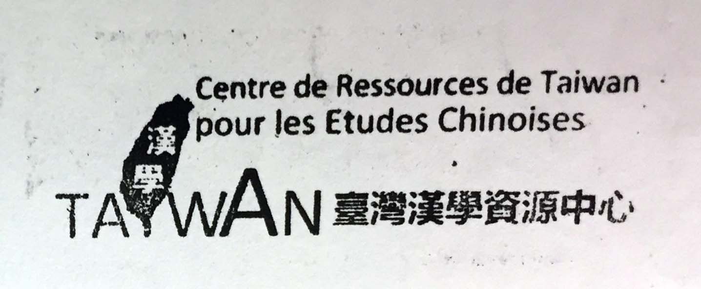 Tampon du Centre de Ressources de Taiwan pour les Etudes Chinoises