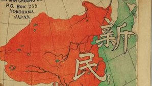 Carte ancienne de l’Asie de l’Est avec caractères chinois, 1937.