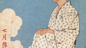 Illustration de style japonais montrant un homme souriant en yukata blanc à motifs assis pieds nus sur un toit de tuiles rouges devant un ciel bleu avec des nuages avec des caractères japonais en haut et en rouge sur la gauche