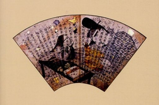 Dictionnaire des sources du Japon classique (Bibliothèque de l'Institut des hautes études japonaises, Collège de France)