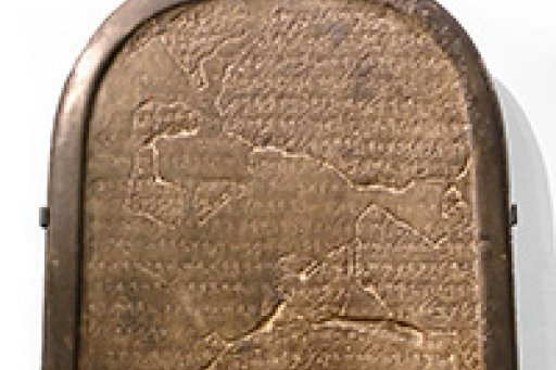 Mesha stele, line 31 (replica of the plaster original in the Louvre)