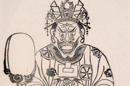 Photo d'un o-fuda d'Enma-ô