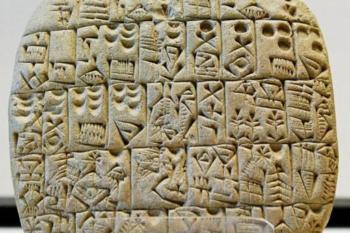 Sumer - Une tablette juridique: contrat de vente d'un champ et d'une maison - Shuruppak, vers 2600 avant notre ère - Musée du Louvre.