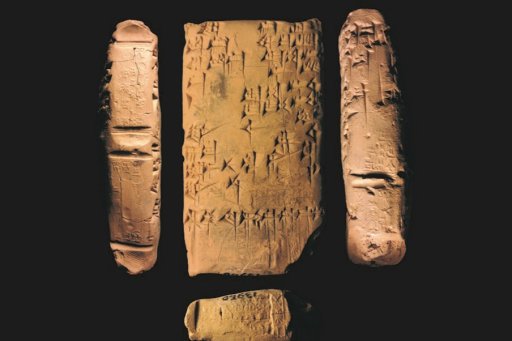 Tablette provenant d’Ur enregistrant la vente par le temple de Nanna d’un petit terrain non bâti