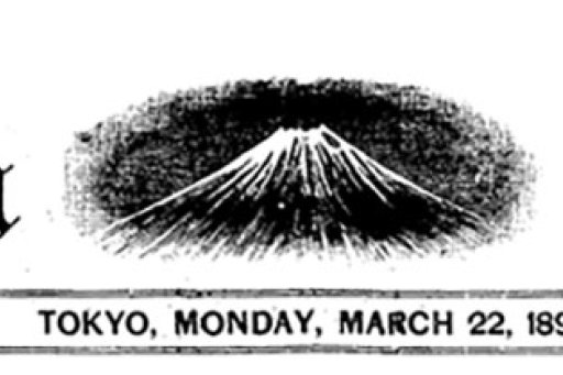 Japan Times" newspaper masthead