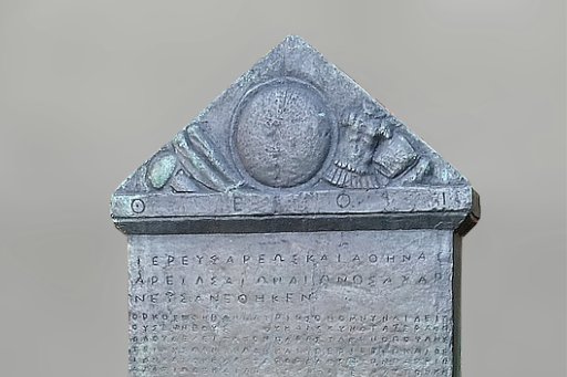  Modern bronze copy of the Acharnes stele bearing the Athenian ephebes' oath.