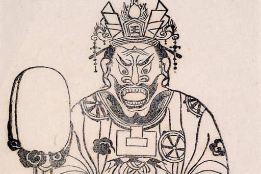 O-fuda of Enma-ô (Yamarâja) from Ennô-ji temple in Kamakura.