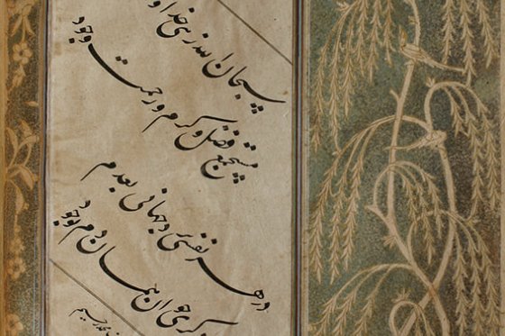 Page de manuscrit ornée d'une calligraphie en écriture cursive noire sur fond crème, encadrée par un décor de motifs d'oiseaux, d'arbres et d'animaux fantastiques sur fond vert