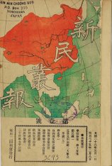 Carte ancienne de l’Asie de l’Est avec caractères chinois, 1937.