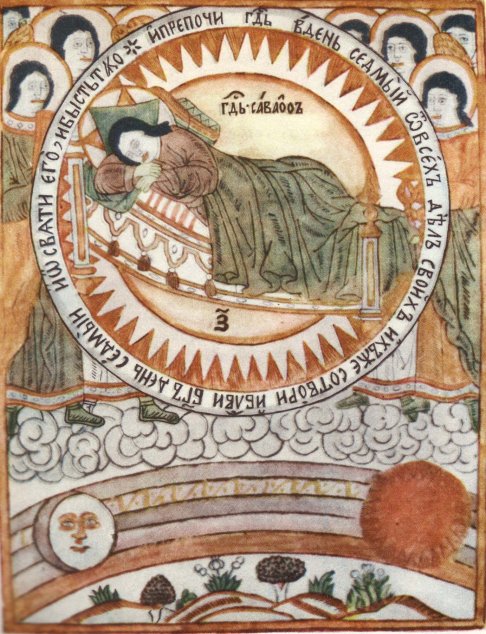 Cover of a Russian Bible engraved by Vassili Koren (1696)