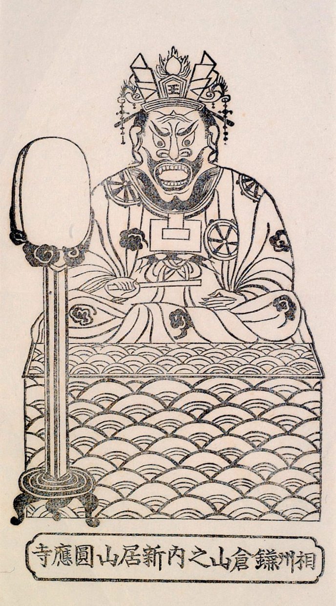 O-fuda of Enma-ô (Yamarâja) from Ennô-ji temple in Kamakura.