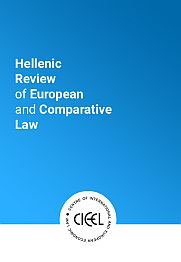 Couverture de la revue "Hellenic Review of European and Comparative Law"