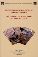 Dictionnaire des sources du Japon classique (Bibliothèque de l'Institut des hautes études japonaises, Collège de France)
