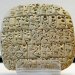 Sumer - Une tablette juridique: contrat de vente d'un champ et d'une maison - Shuruppak, vers 2600 avant notre ère - Musée du Louvre.