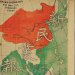 Carte ancienne de l’Asie de l’Est avec caractères chinois, 1937.